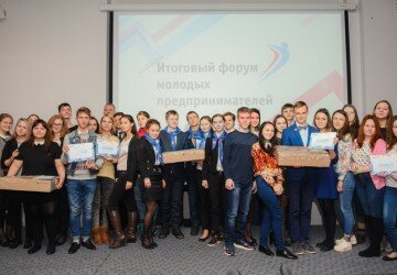 Итоговый форум по предпринимательству для старшеклассников Пермского края, участников проекта Бизнес-Start
