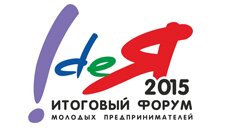 Молодежный бизнес-слет «Идея-2015»