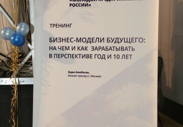 Итоговый форум регионального этапа Всероссийского конкурса 